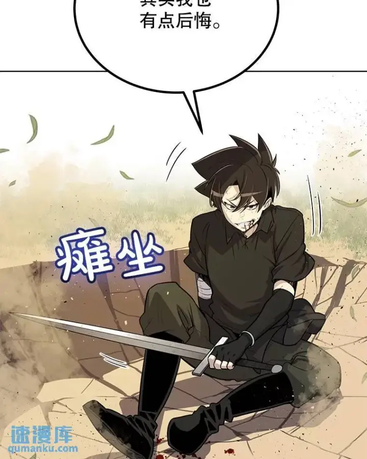 《勇士的圣剑升级路》53.什么关系图48
