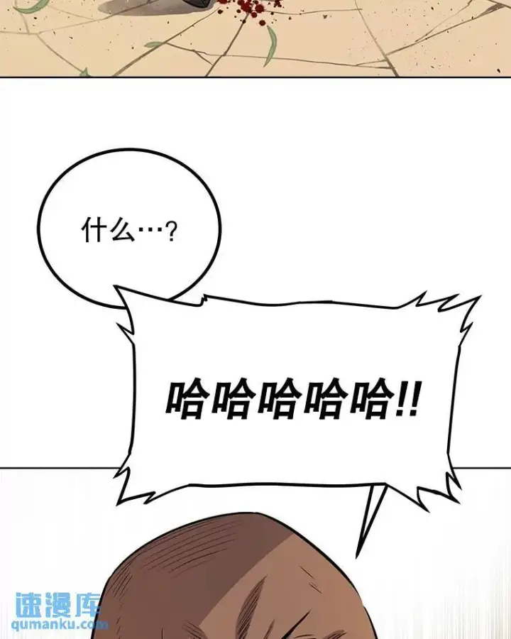 《勇士的圣剑升级路》53.什么关系图49
