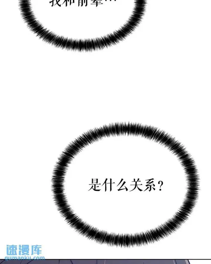 《勇士的圣剑升级路》53.什么关系图5