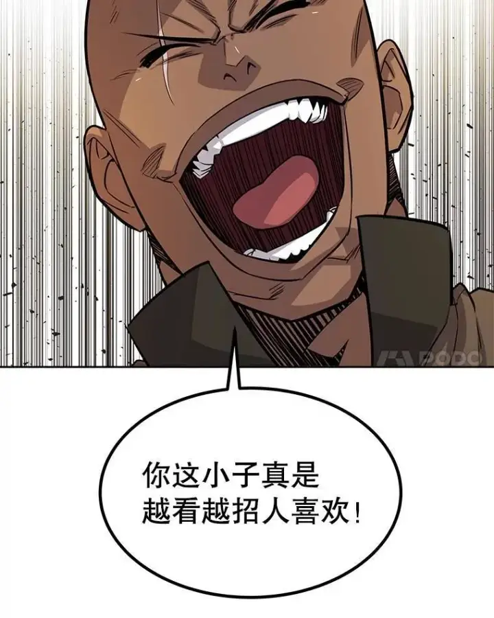 《勇士的圣剑升级路》53.什么关系图50