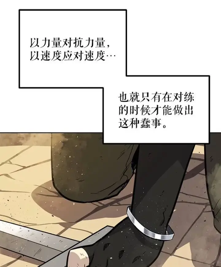 《勇士的圣剑升级路》53.什么关系图51