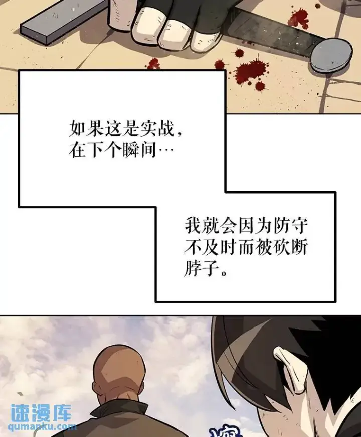 《勇士的圣剑升级路》53.什么关系图52