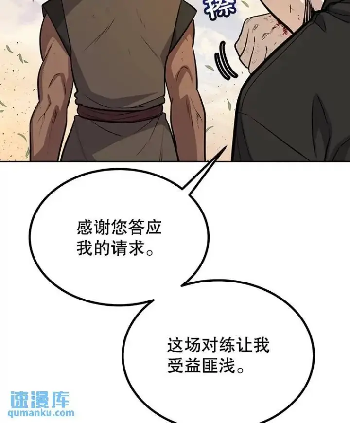 《勇士的圣剑升级路》53.什么关系图53