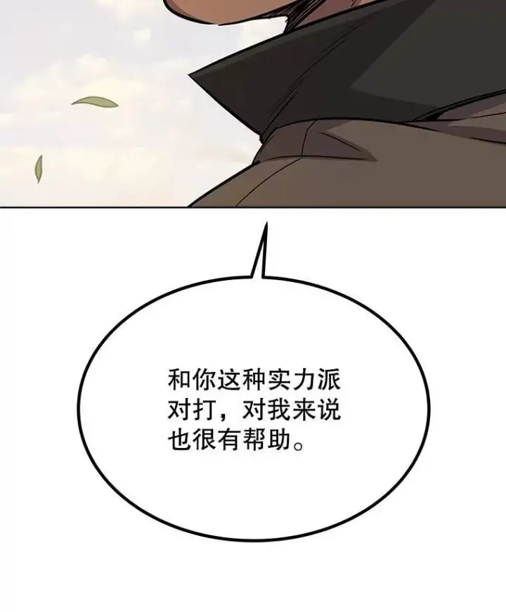 《勇士的圣剑升级路》53.什么关系图56