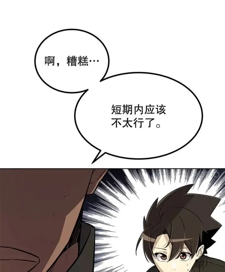 《勇士的圣剑升级路》53.什么关系图57