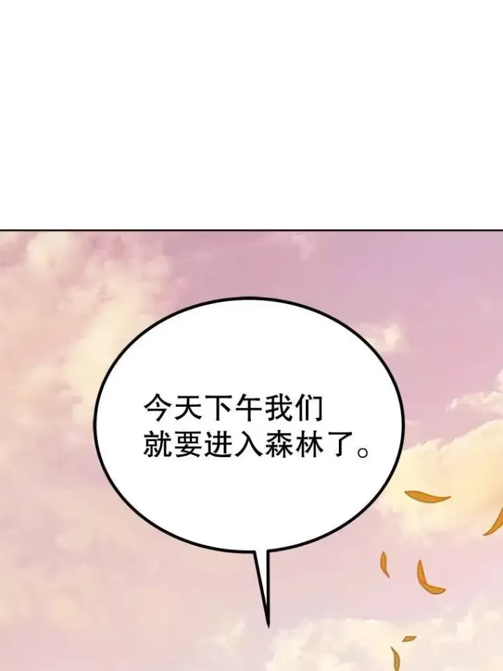《勇士的圣剑升级路》53.什么关系图59