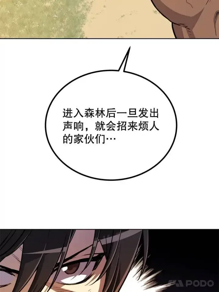 《勇士的圣剑升级路》53.什么关系图61