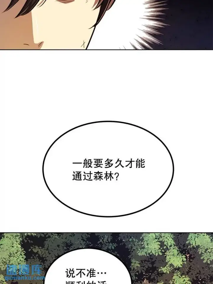 《勇士的圣剑升级路》53.什么关系图62