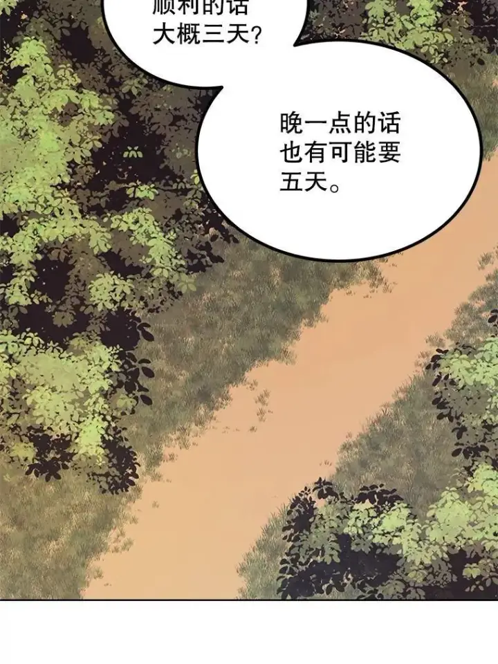 《勇士的圣剑升级路》53.什么关系图63