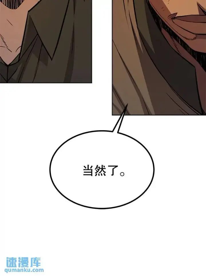 《勇士的圣剑升级路》53.什么关系图65