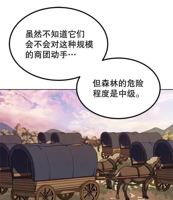 《勇士的圣剑升级路》53.什么关系图66