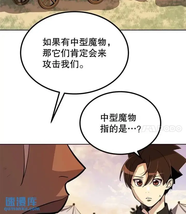 《勇士的圣剑升级路》53.什么关系图67