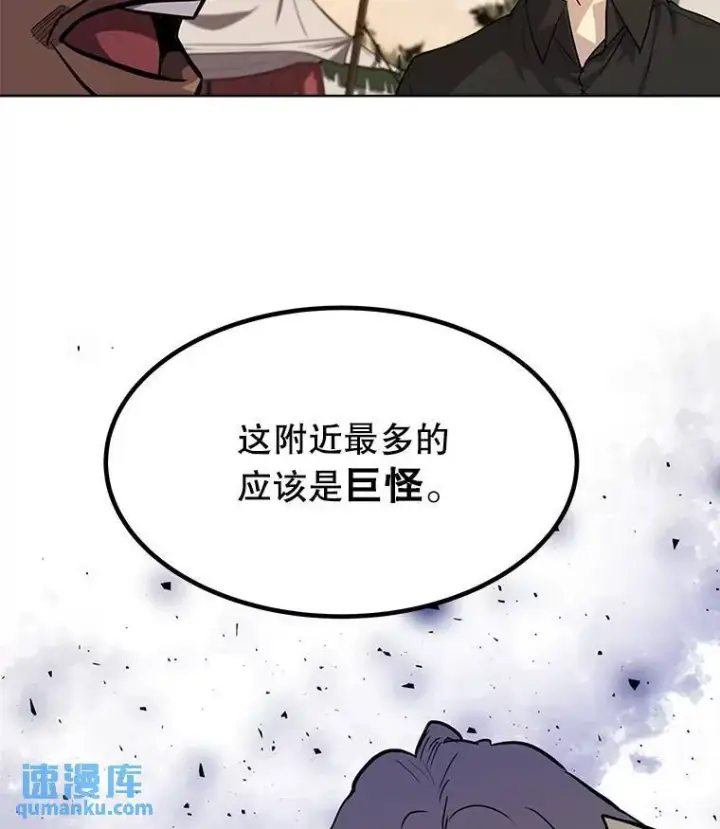 《勇士的圣剑升级路》53.什么关系图68