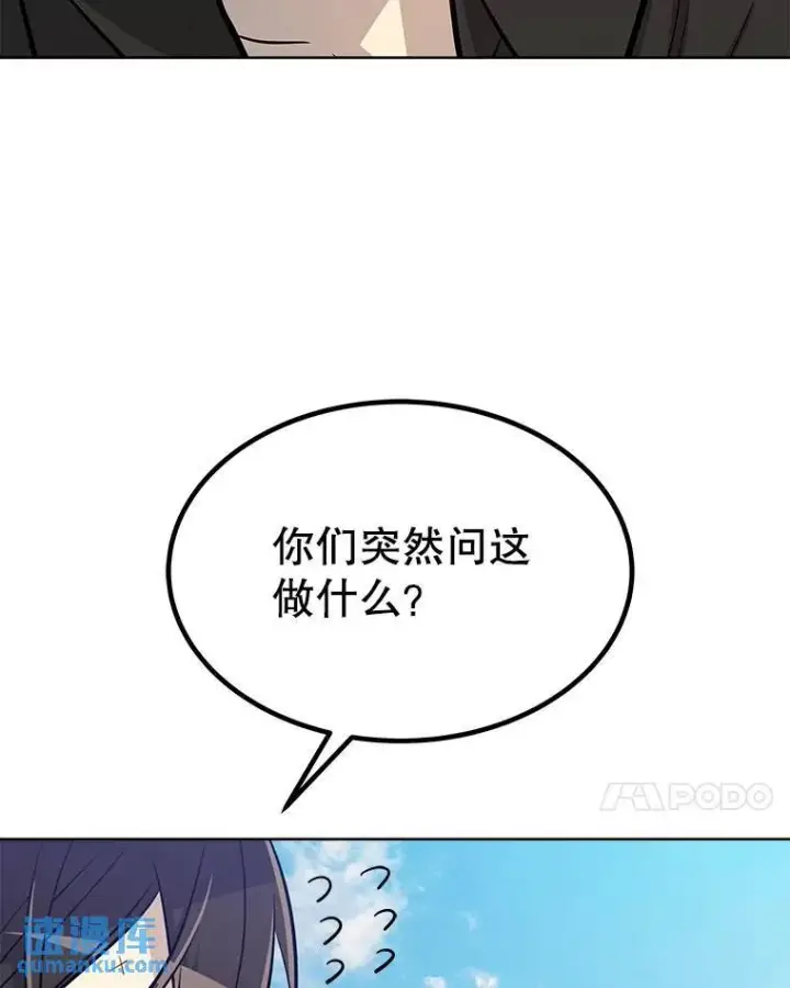 《勇士的圣剑升级路》53.什么关系图7