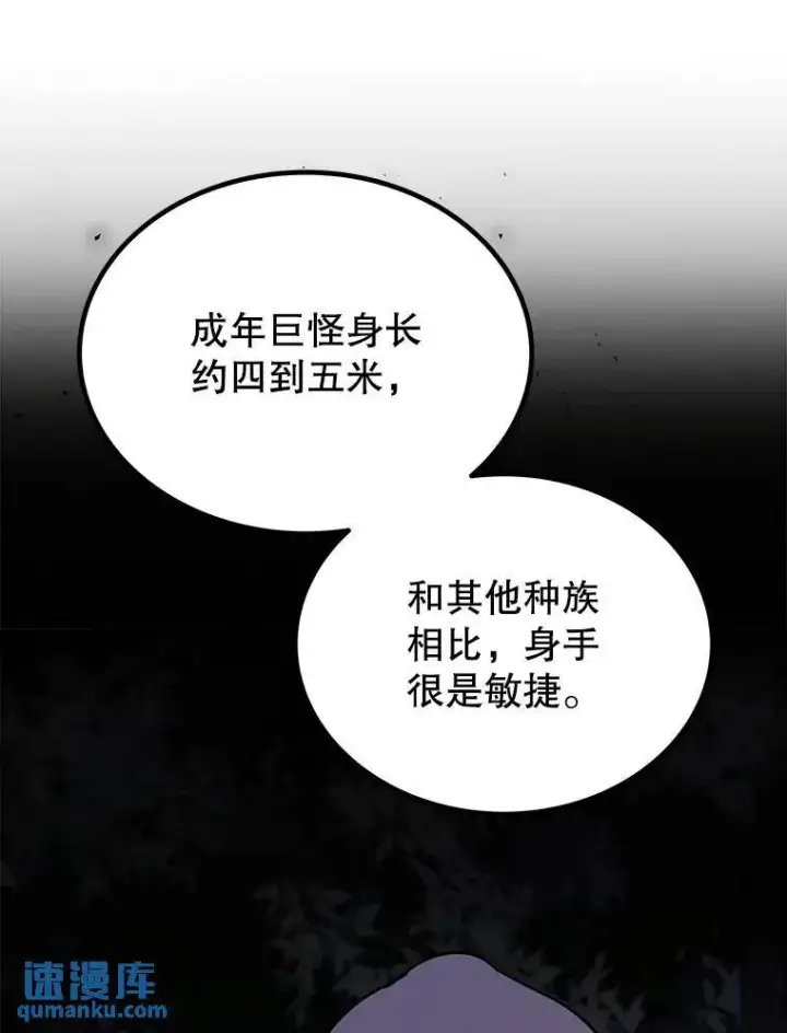 《勇士的圣剑升级路》53.什么关系图72