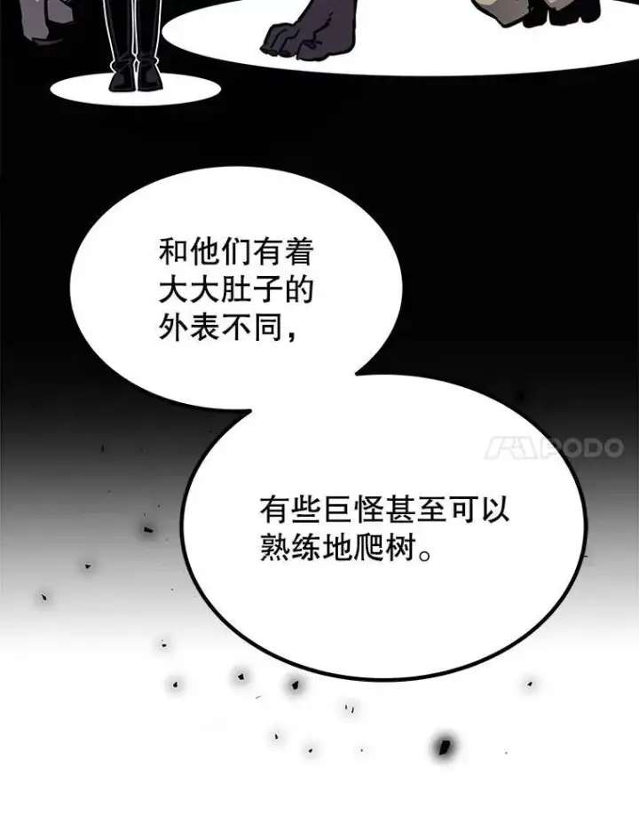 《勇士的圣剑升级路》53.什么关系图74