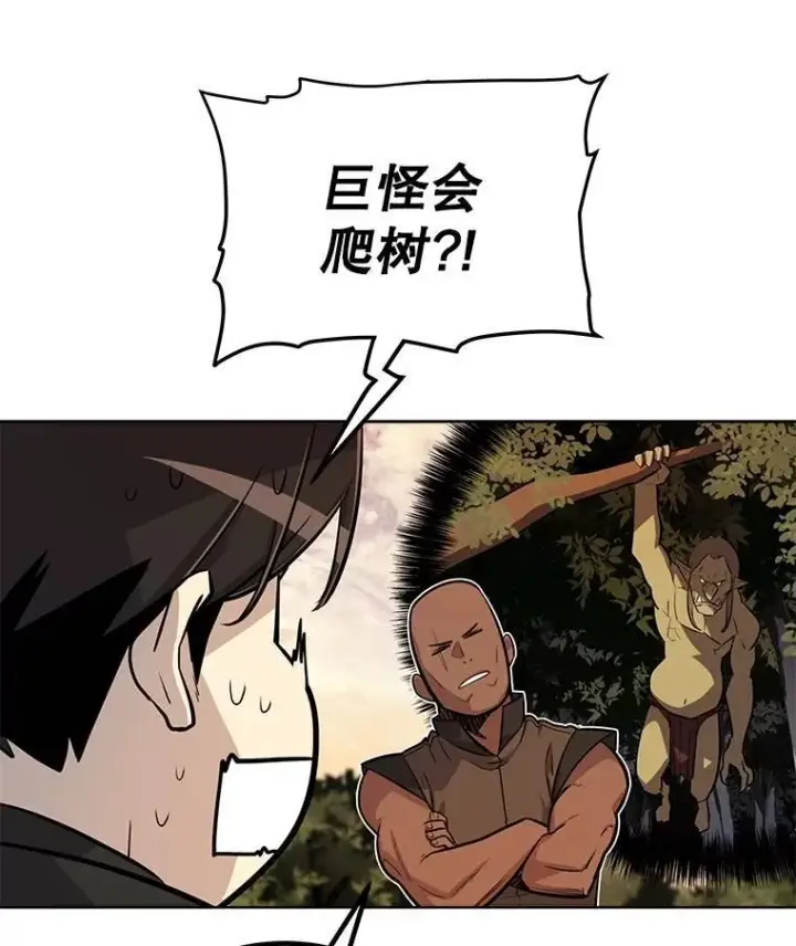 《勇士的圣剑升级路》53.什么关系图75