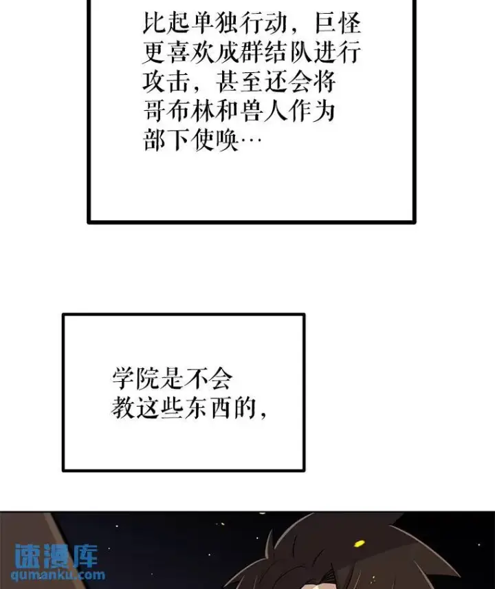 《勇士的圣剑升级路》53.什么关系图79