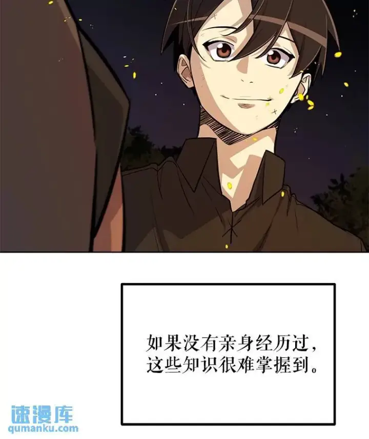 《勇士的圣剑升级路》53.什么关系图80