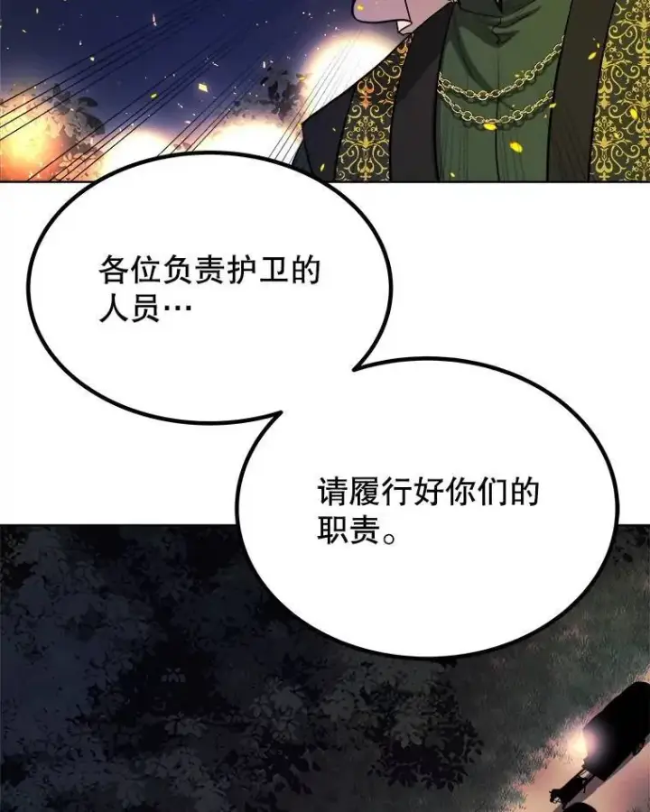 《勇士的圣剑升级路》53.什么关系图83