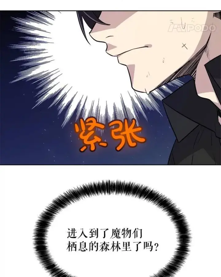 《勇士的圣剑升级路》53.什么关系图85