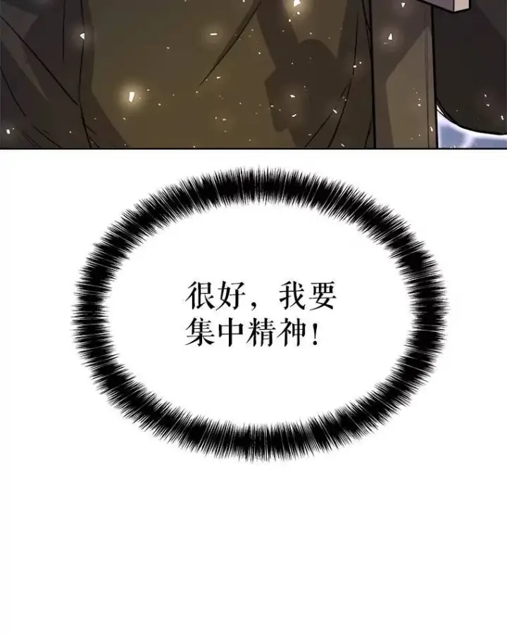 《勇士的圣剑升级路》53.什么关系图87