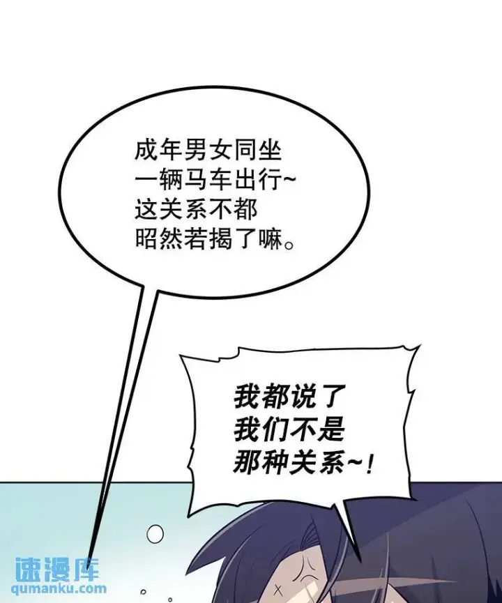 《勇士的圣剑升级路》53.什么关系图9