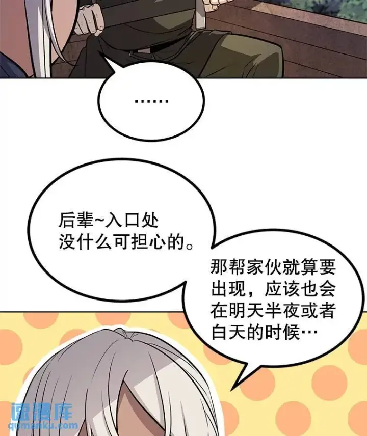 《勇士的圣剑升级路》53.什么关系图91