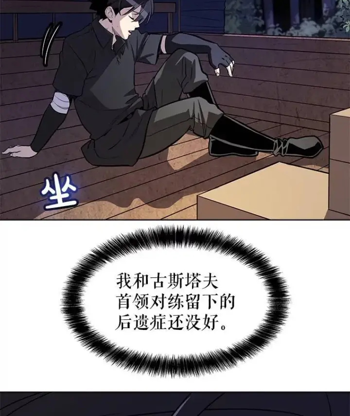 《勇士的圣剑升级路》53.什么关系图94