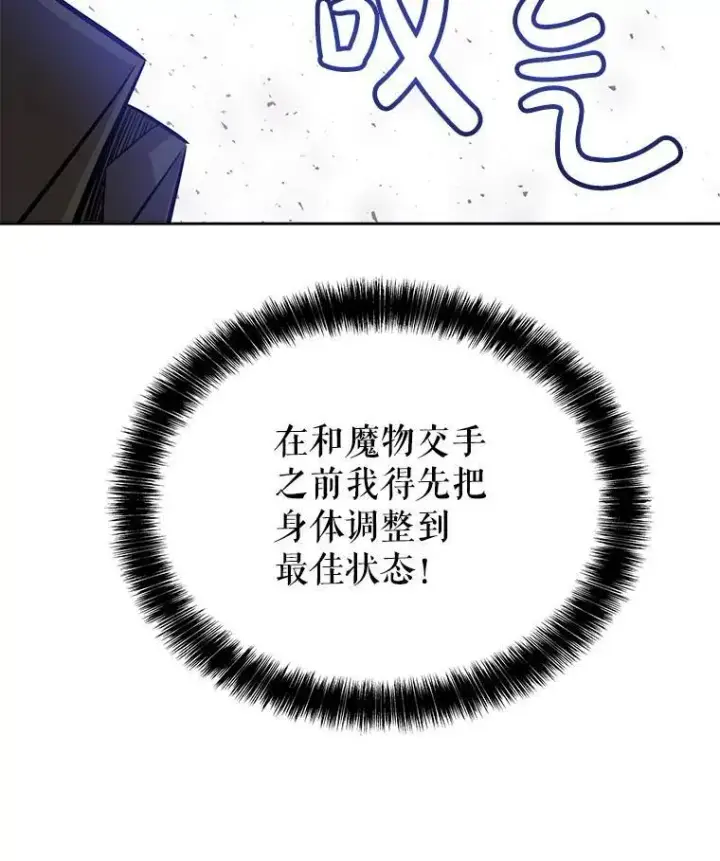 《勇士的圣剑升级路》53.什么关系图96