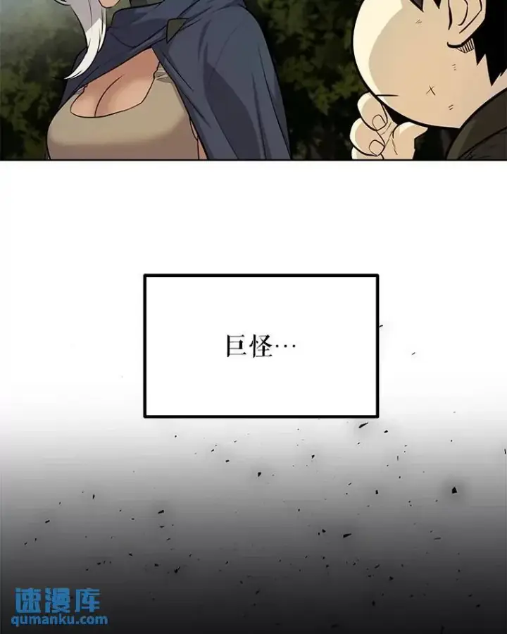 《勇士的圣剑升级路》54.讨伐魔物图100