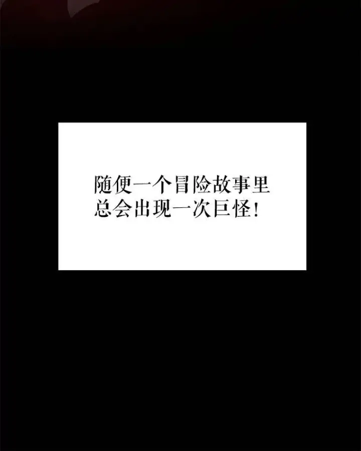 《勇士的圣剑升级路》54.讨伐魔物图103