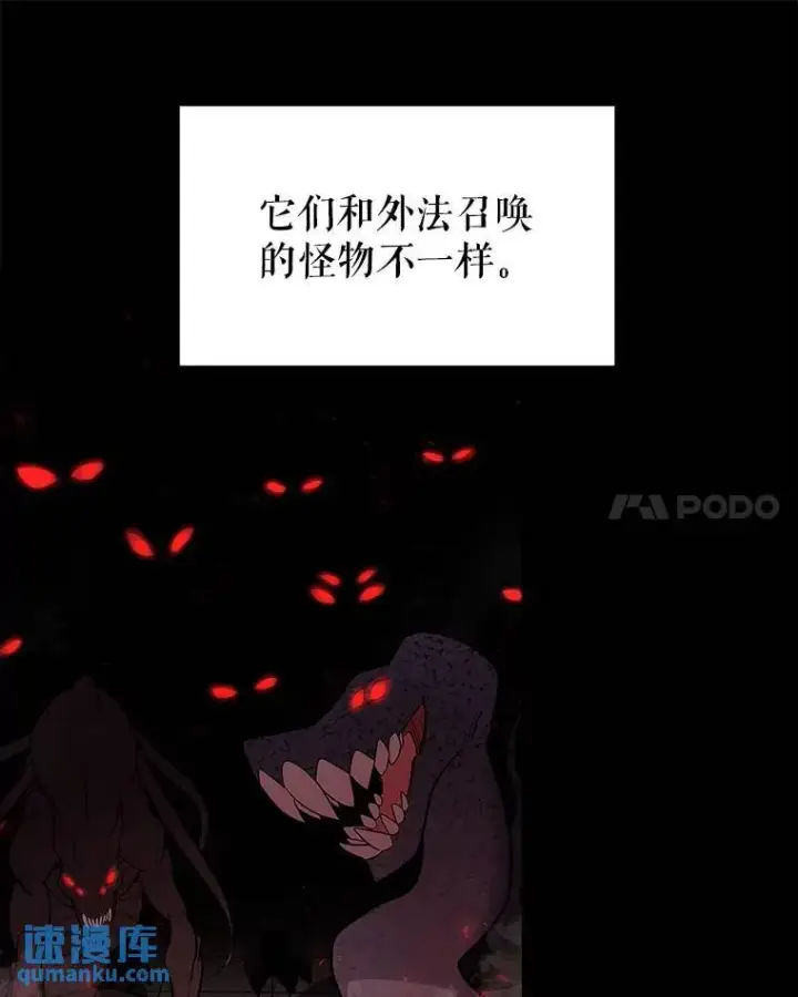 《勇士的圣剑升级路》54.讨伐魔物图104