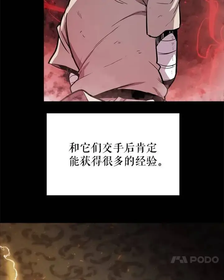 《勇士的圣剑升级路》54.讨伐魔物图107