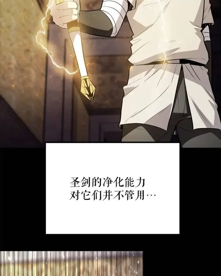 《勇士的圣剑升级路》54.讨伐魔物图109