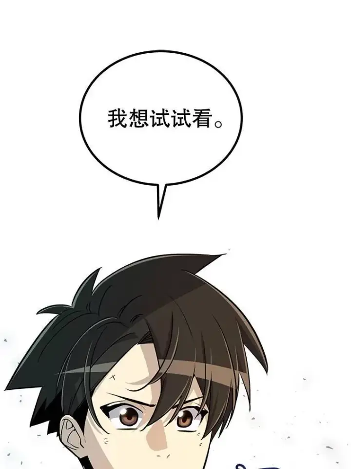 《勇士的圣剑升级路》54.讨伐魔物图112
