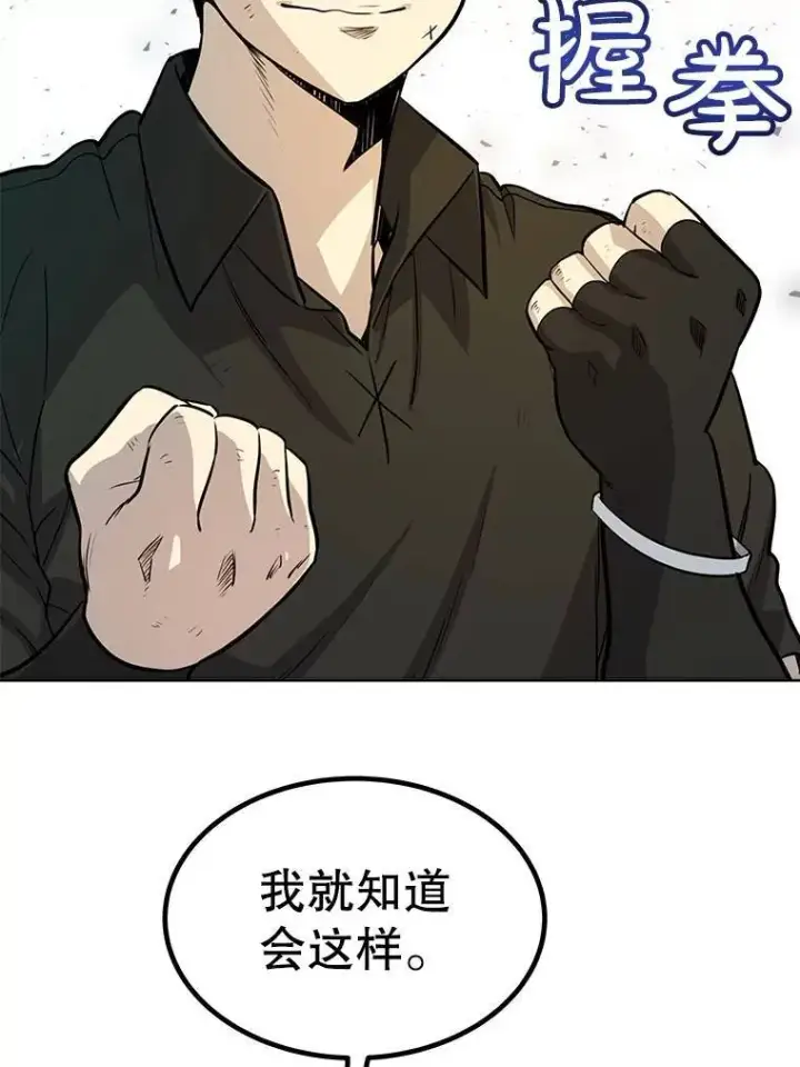 《勇士的圣剑升级路》54.讨伐魔物图113