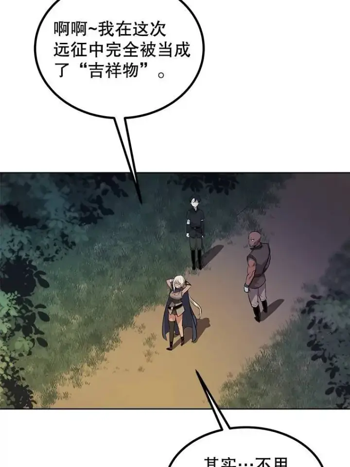 《勇士的圣剑升级路》54.讨伐魔物图115