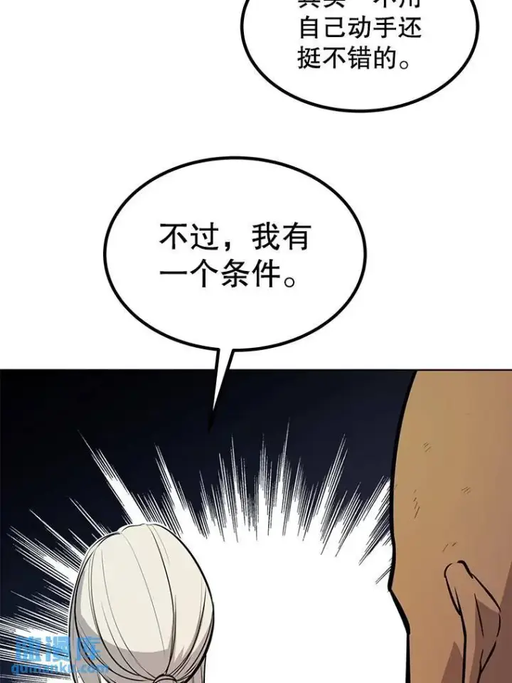 《勇士的圣剑升级路》54.讨伐魔物图116