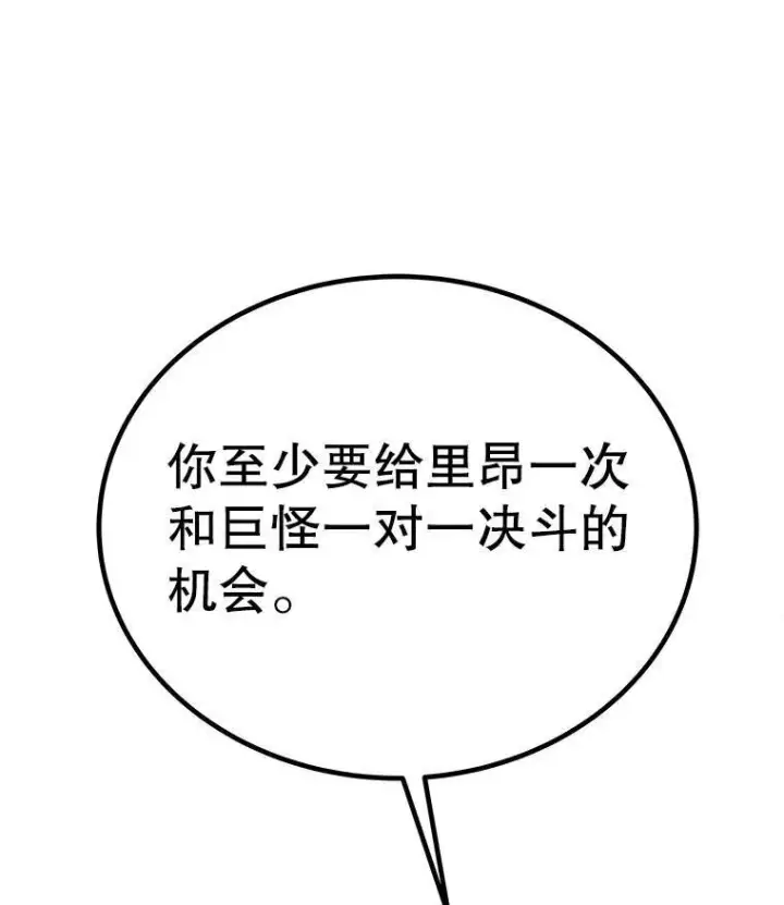 《勇士的圣剑升级路》54.讨伐魔物图118