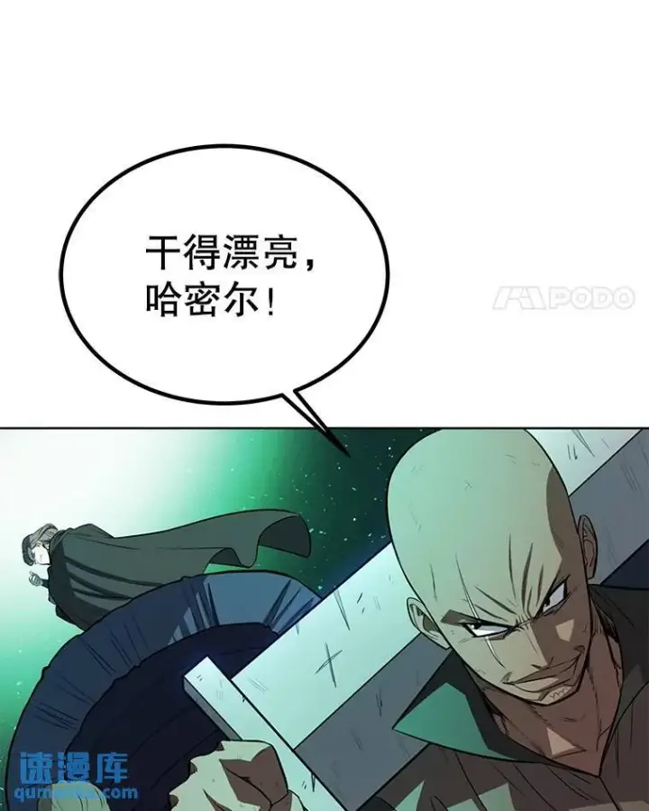 《勇士的圣剑升级路》54.讨伐魔物图18