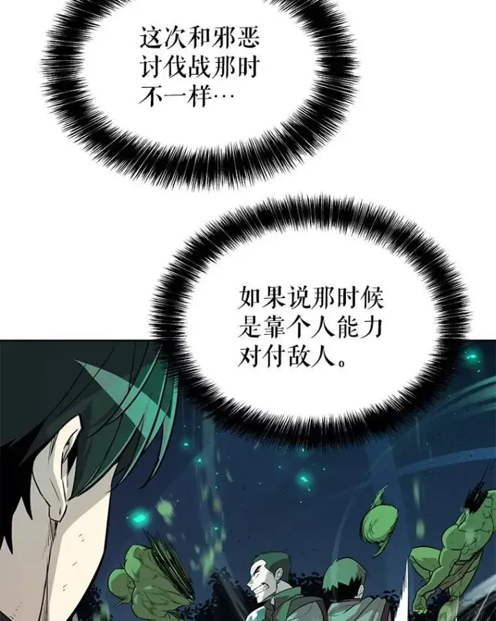 《勇士的圣剑升级路》54.讨伐魔物图27