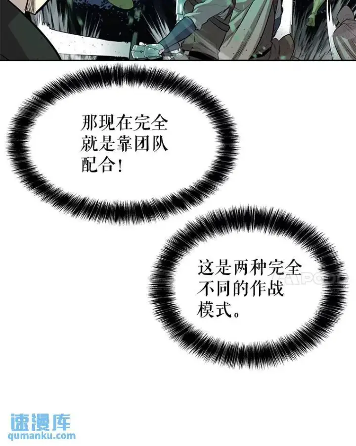 《勇士的圣剑升级路》54.讨伐魔物图28
