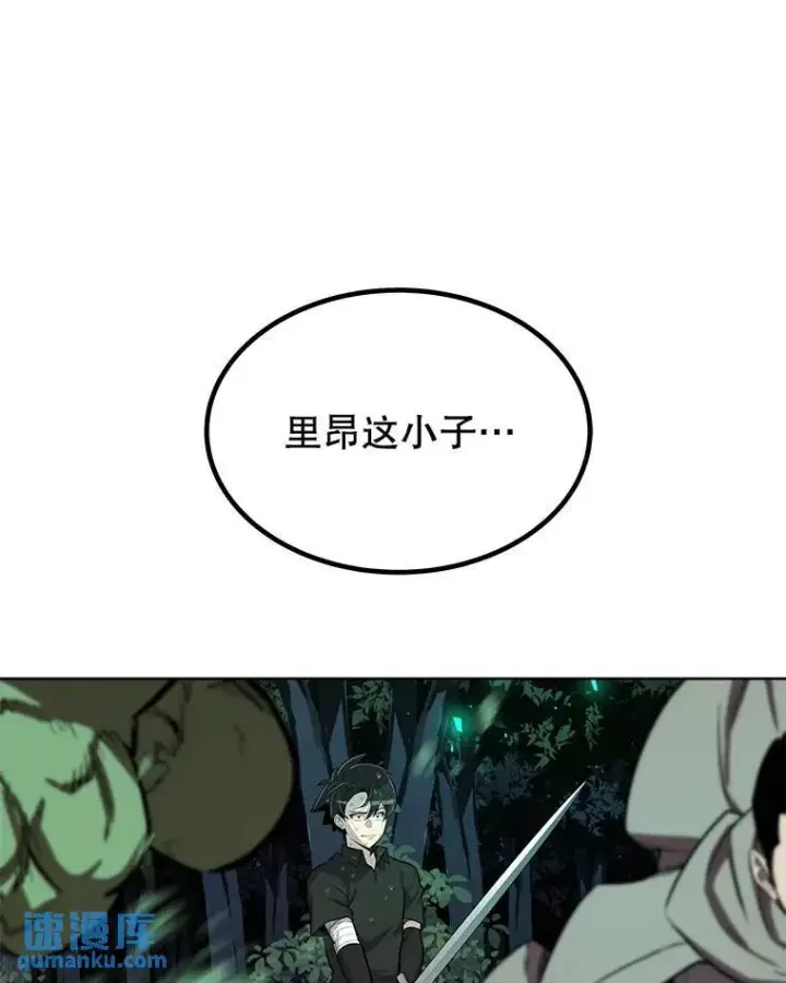 《勇士的圣剑升级路》54.讨伐魔物图30