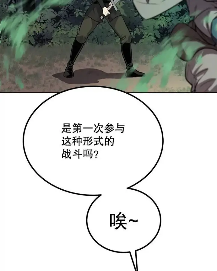 《勇士的圣剑升级路》54.讨伐魔物图31