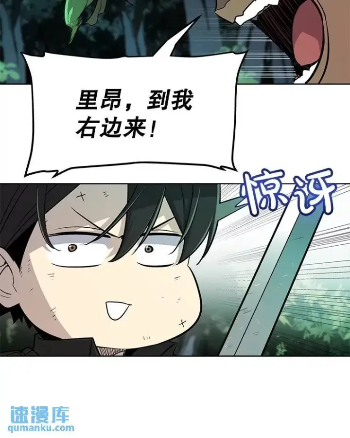 《勇士的圣剑升级路》54.讨伐魔物图33