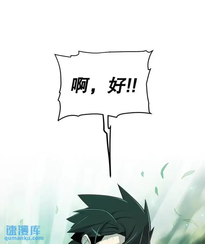 《勇士的圣剑升级路》54.讨伐魔物图34