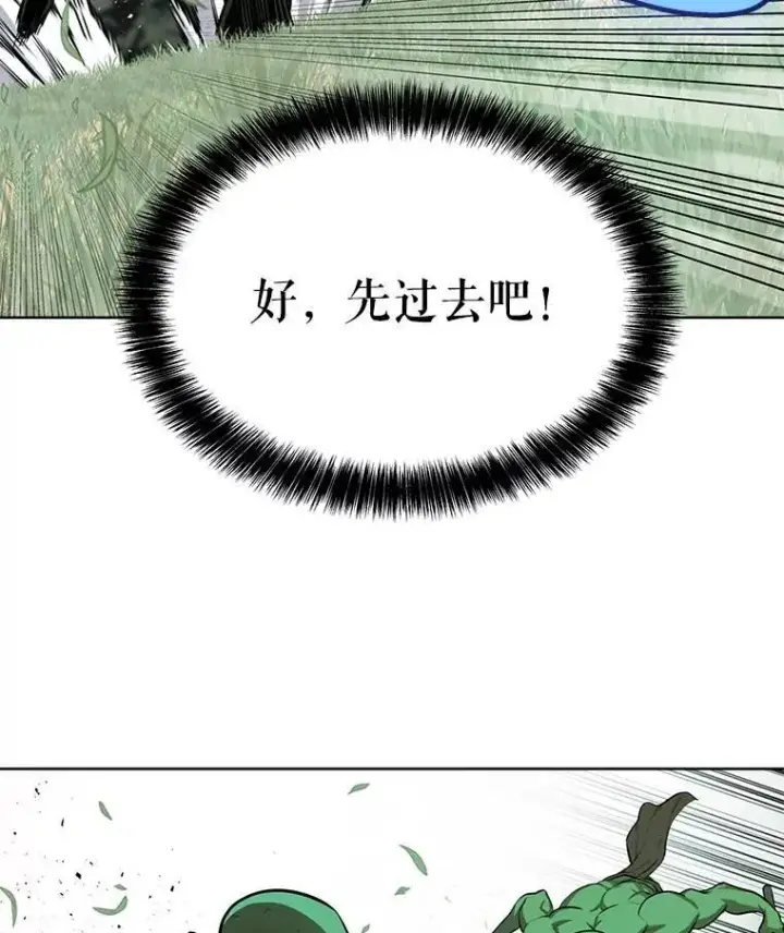 《勇士的圣剑升级路》54.讨伐魔物图36