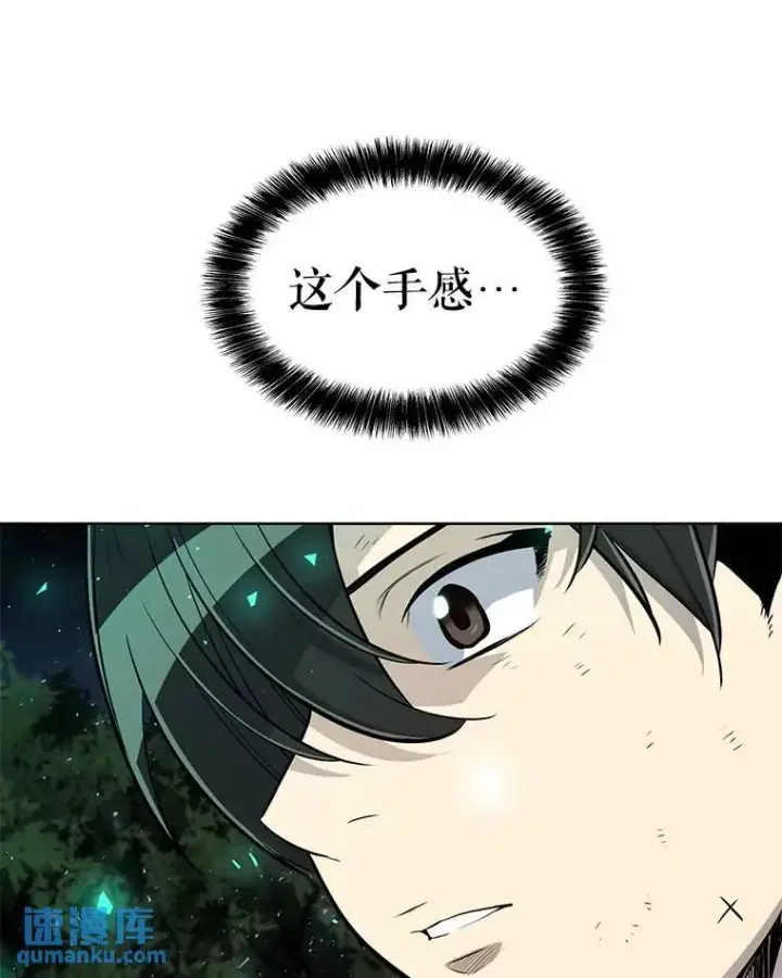 《勇士的圣剑升级路》54.讨伐魔物图41