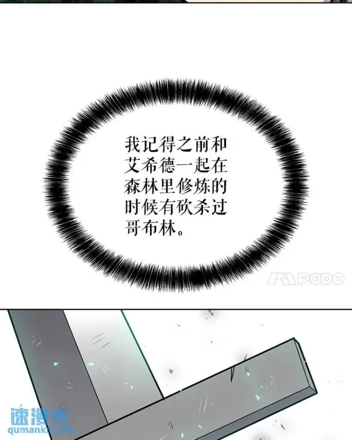 《勇士的圣剑升级路》54.讨伐魔物图42